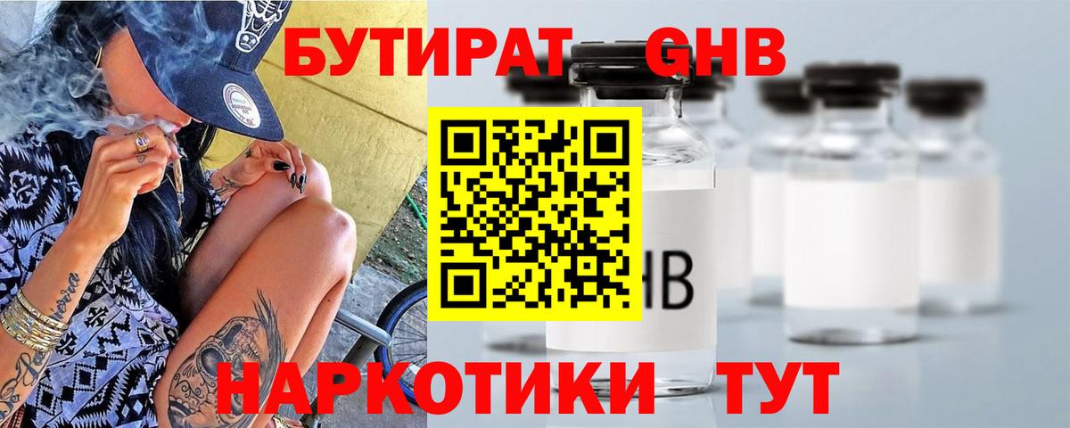 Дербент  Бутират вода  Вход с VPN 