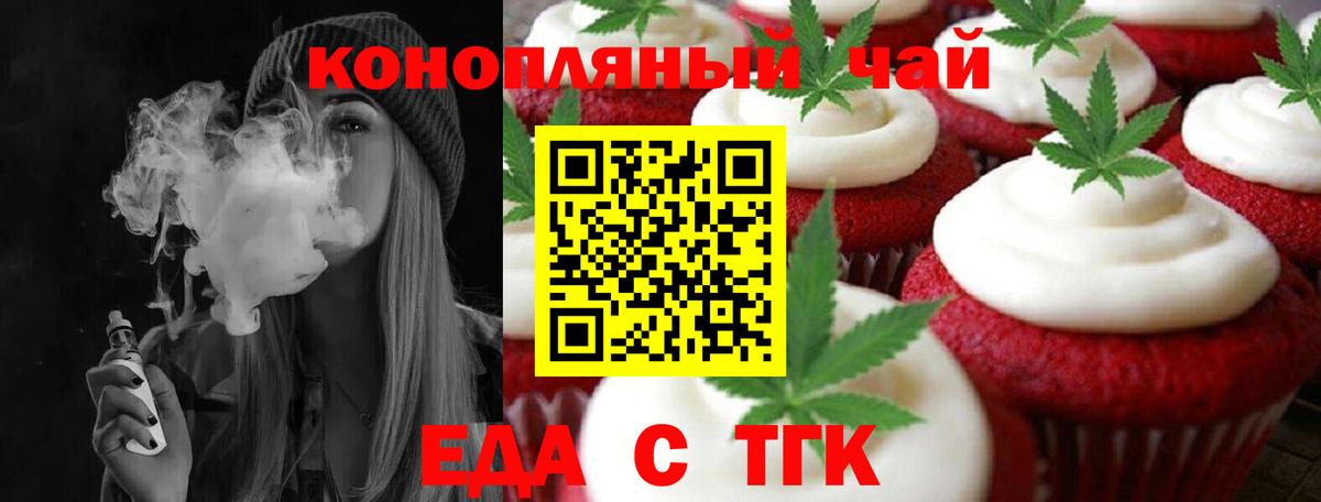 Cannafood конопля Дербент