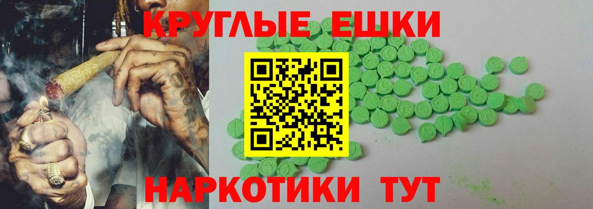 Экстази 280мг Дербент