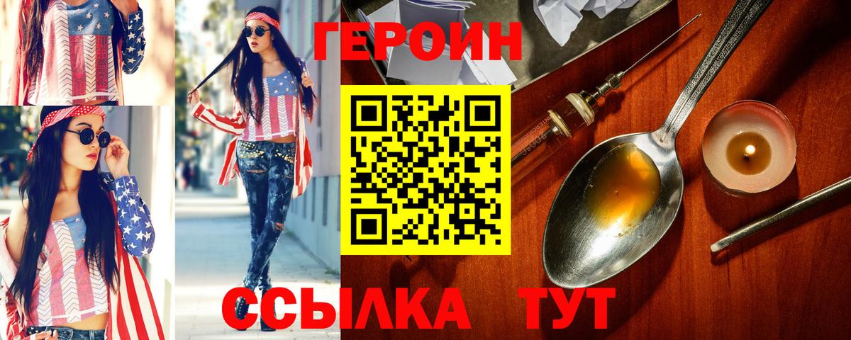 ГЕРОИН гречка  Героин  Дербент  Вход с VPN 