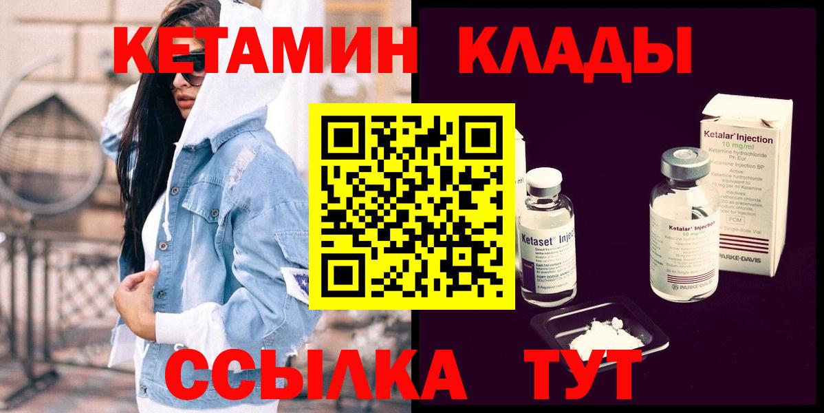 Кетамин ketamine  Вход с VPN  Кетамин VHQ  Дербент 