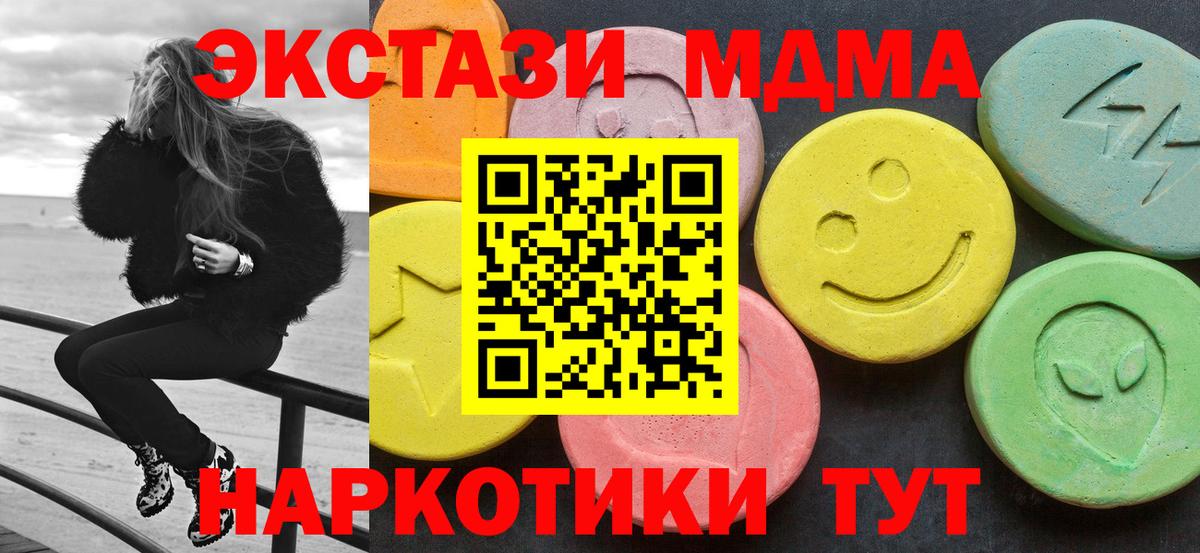 Дербент  МДМА crystal  МДМА  МДМА VHQ  Вход с VPN 