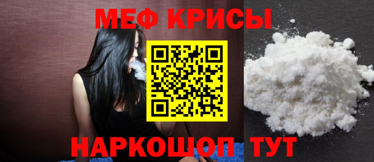 Меф  Вход с VPN  Дербент  hydra зеркало  МЯУ-МЯУ мука  Мефедрон  Мефедрон мяу мяу 
