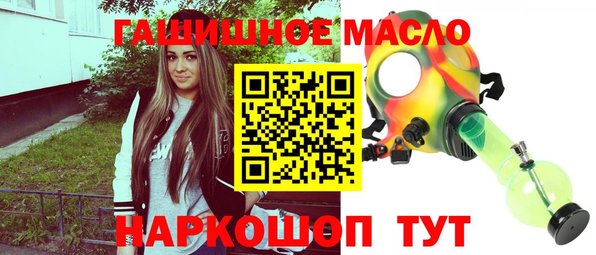 Дербент  ТГК THC oil  Вход с VPN 